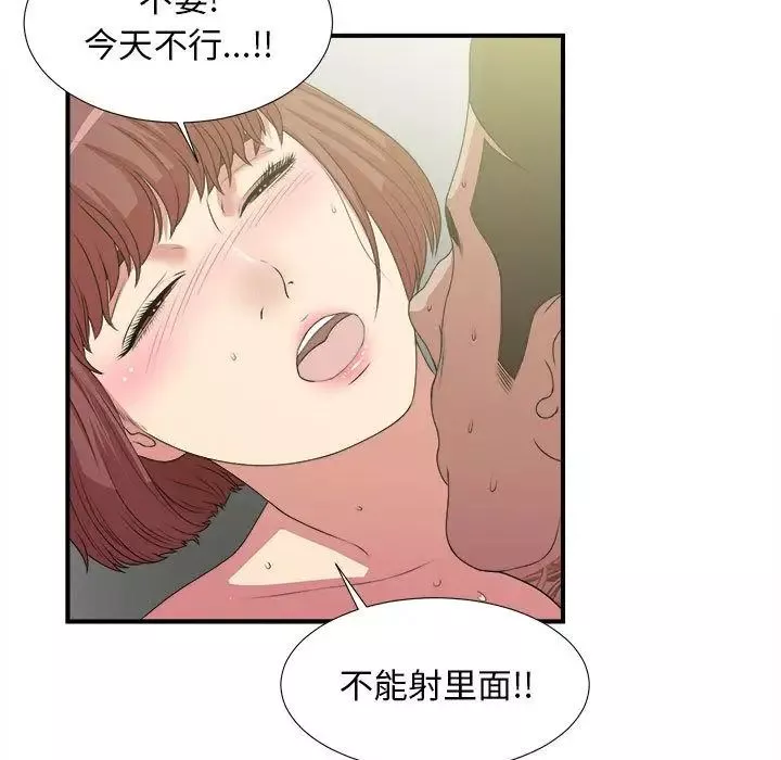 密友第38話