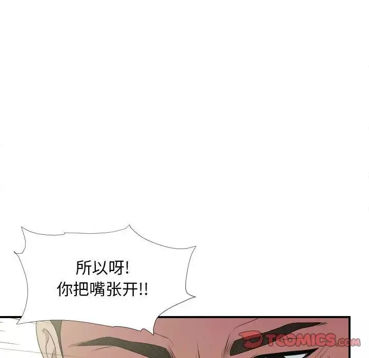 密友第38話