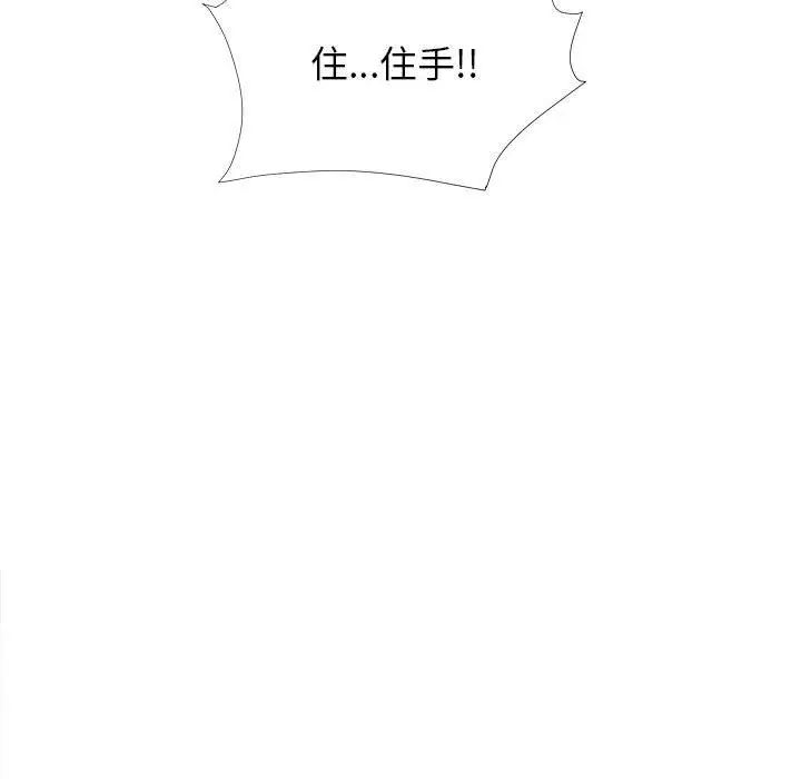 密友第38话