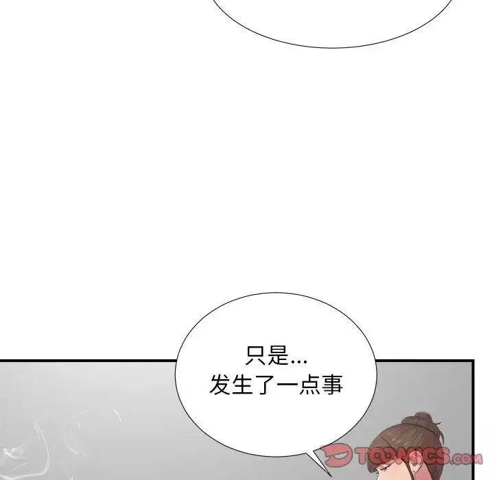 密友第38話