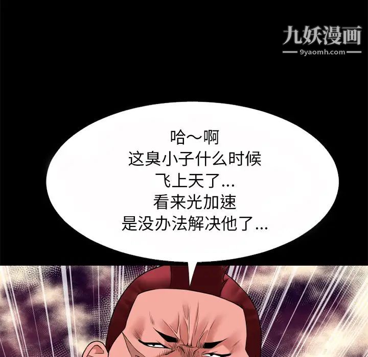 超乎想像第40话