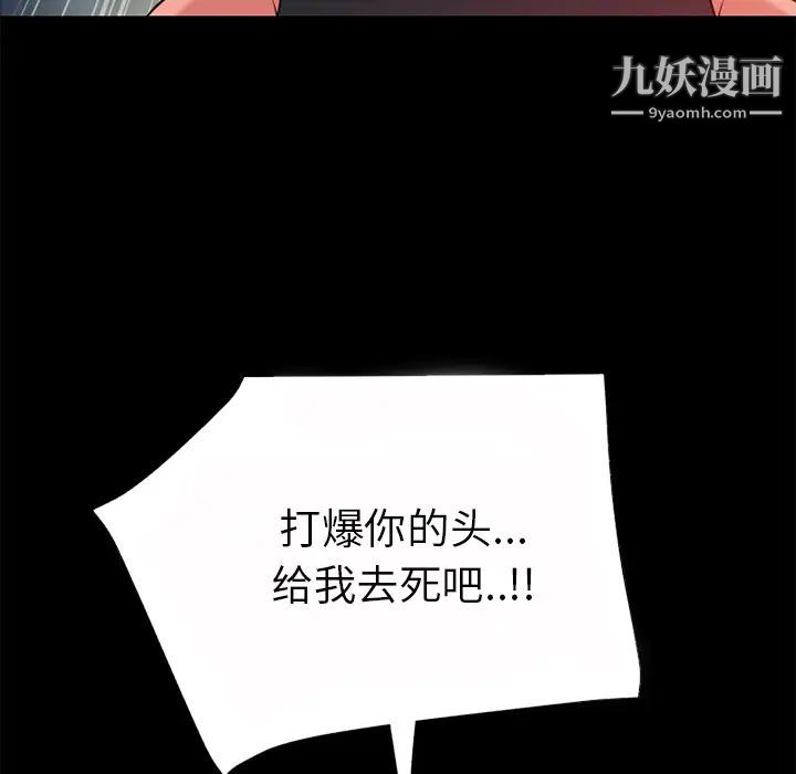 超乎想像第40话