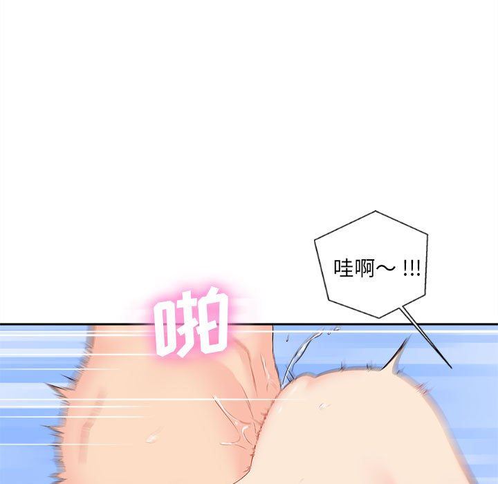 新人OL的私密帳號第8話