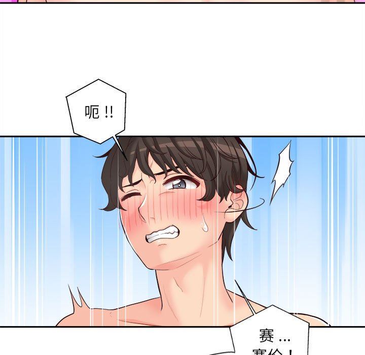 新人OL的私密帳號第8話