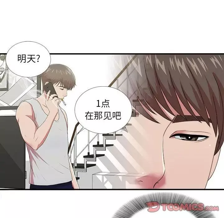 密友第38話