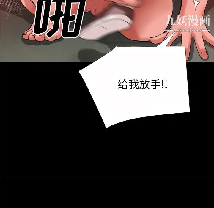 超乎想像第40话