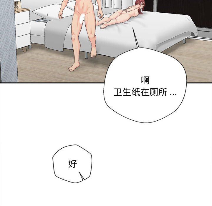 新人OL的私密帐号第8话