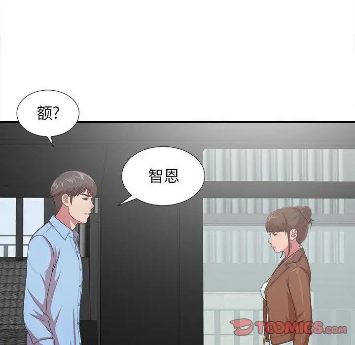 超乎想像第40话