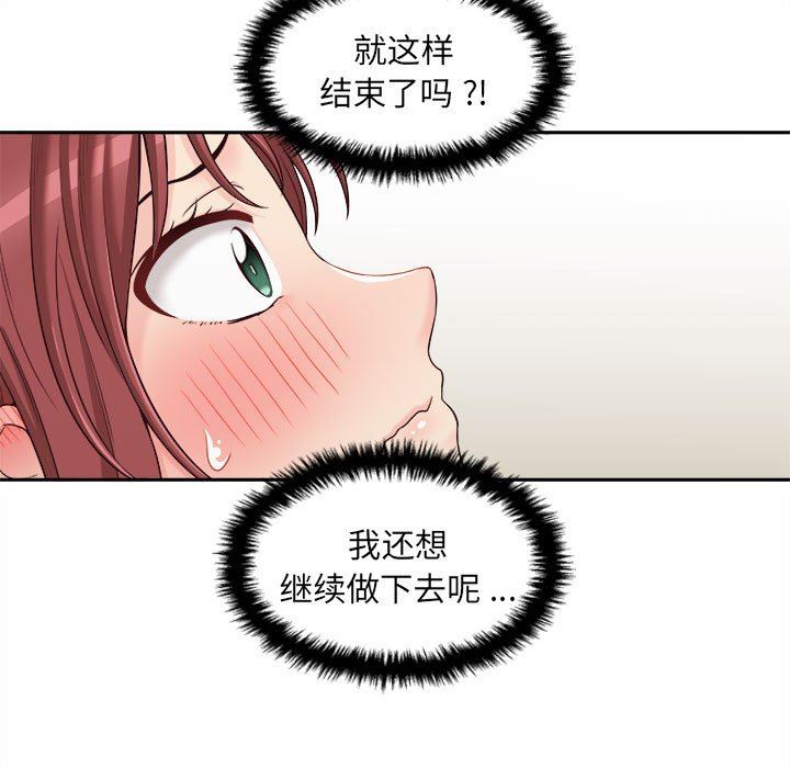 新人OL的私密帳號第8話