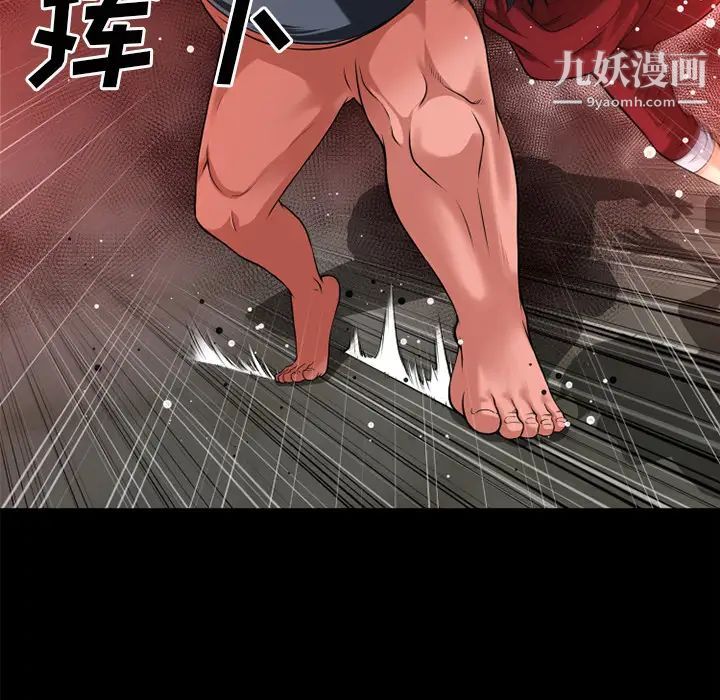 超乎想像第40话