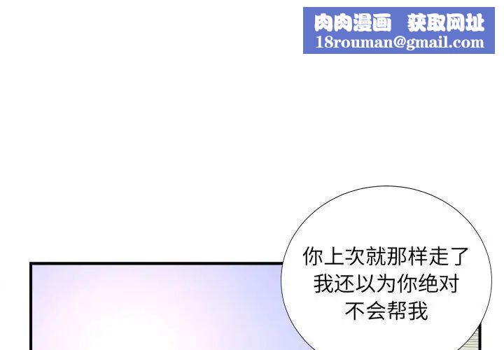密友第39话