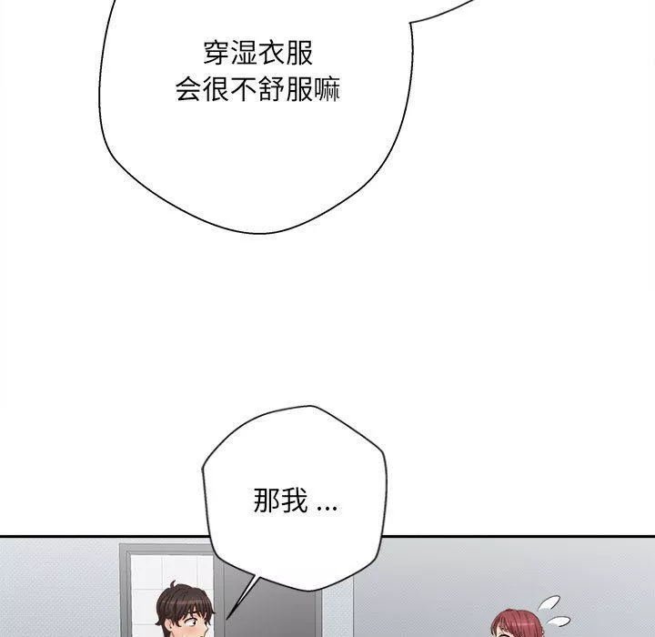 新人OL的私密帳號第8話