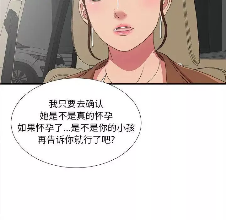 密友第39話