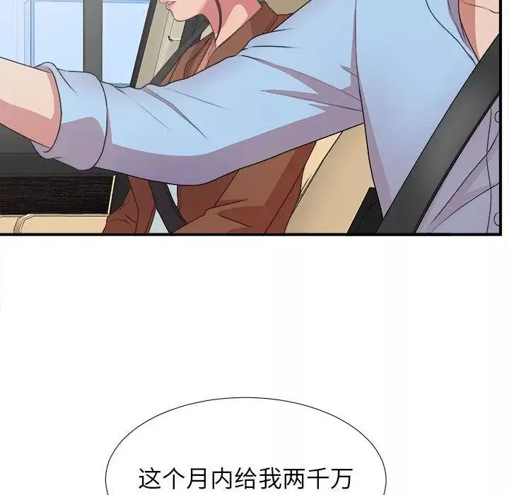 密友第39話