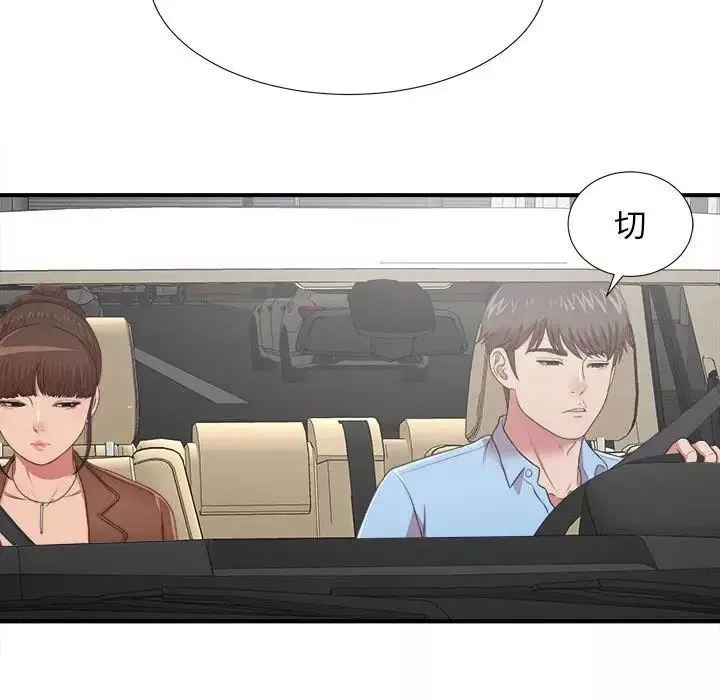 密友第39話