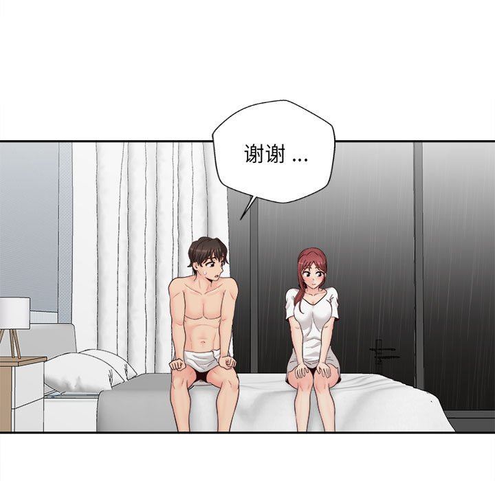 新人OL的私密帳號第8話