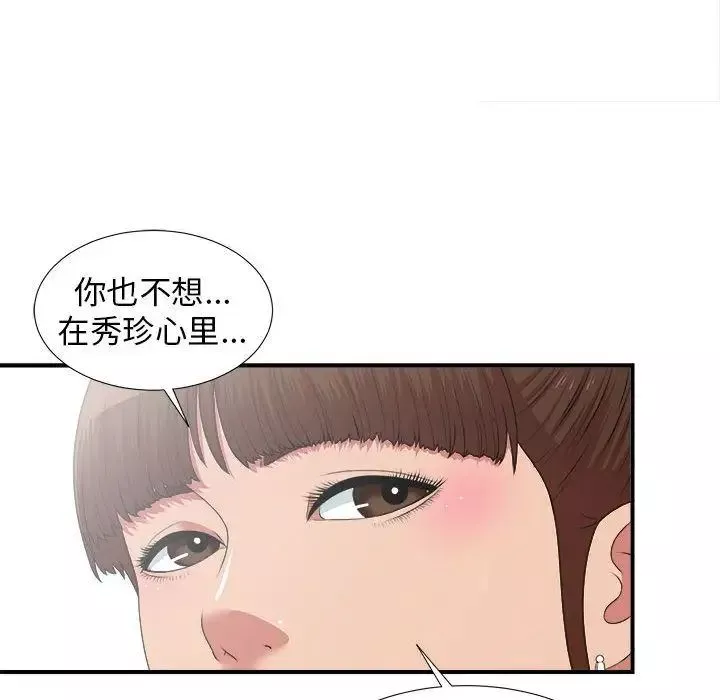 密友第39話