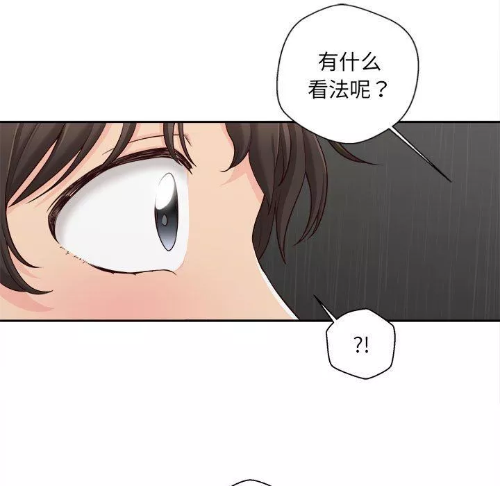 新人OL的私密帳號第8話