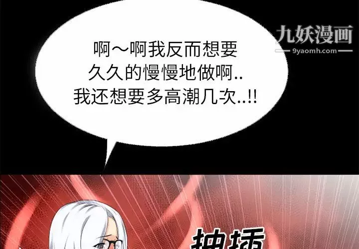 超乎想像第41话