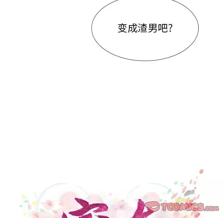 密友第39話