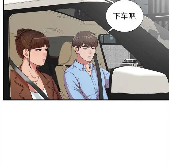密友第39话