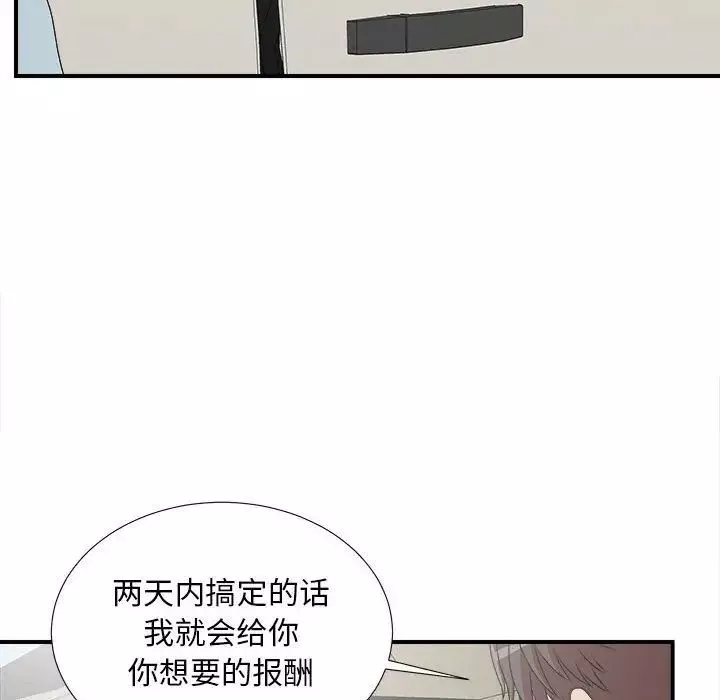 密友第39話