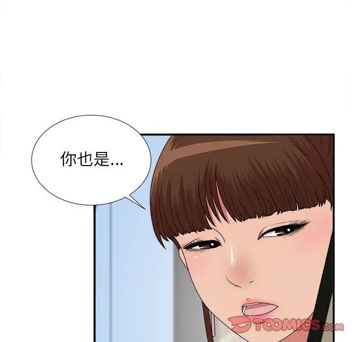 密友第39话