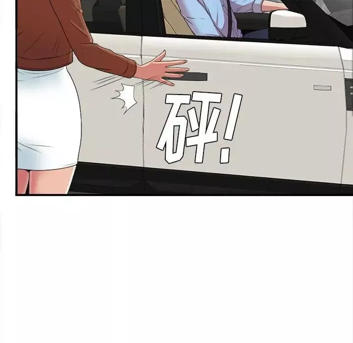 密友第39話