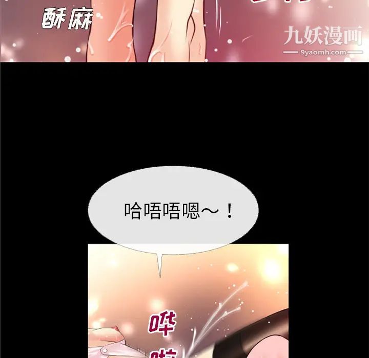 超乎想像第41话