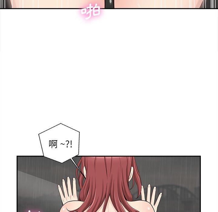 新人OL的私密帐号第10话