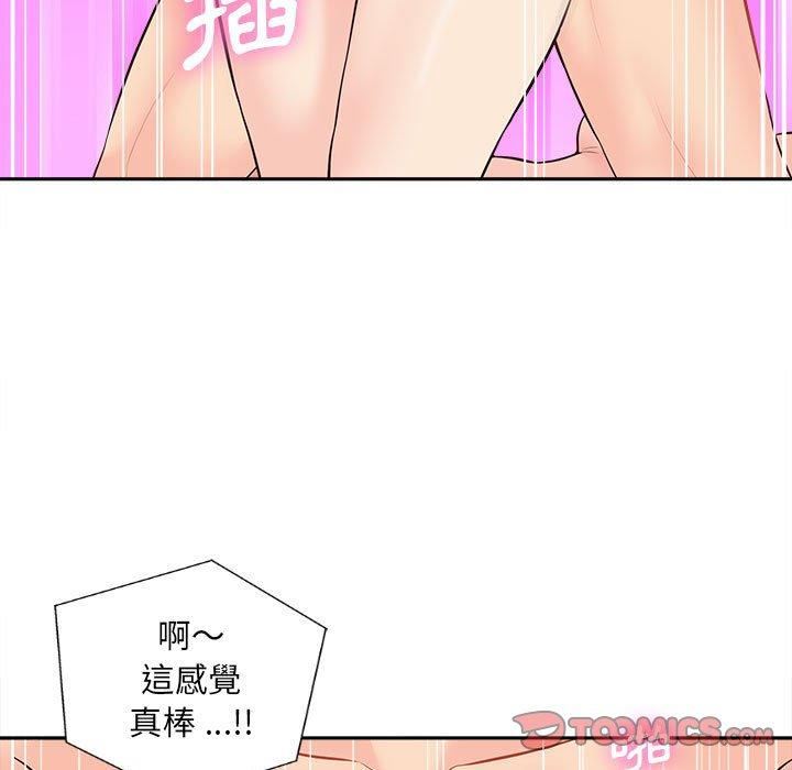 新人OL的私密帐号第10话