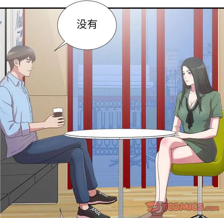 密友第39话