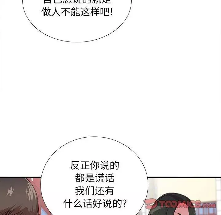 密友第39話