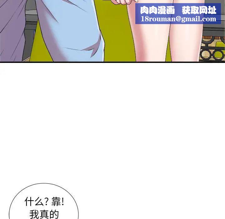 密友第39话