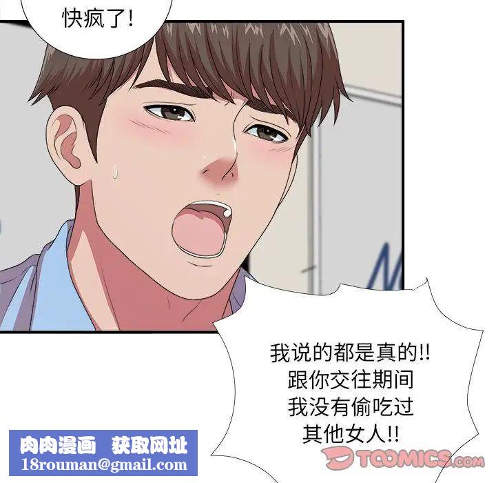 密友第39话