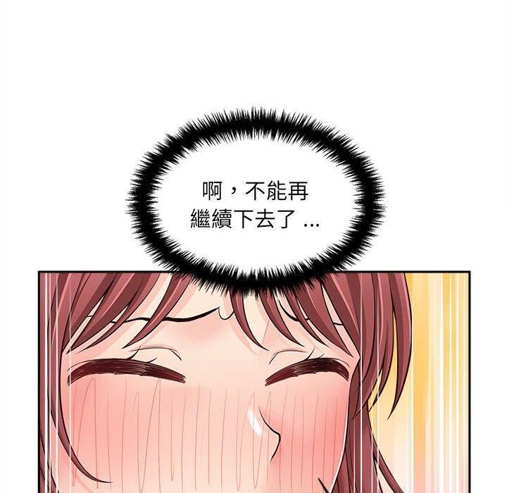 新人OL的私密帳號第10話