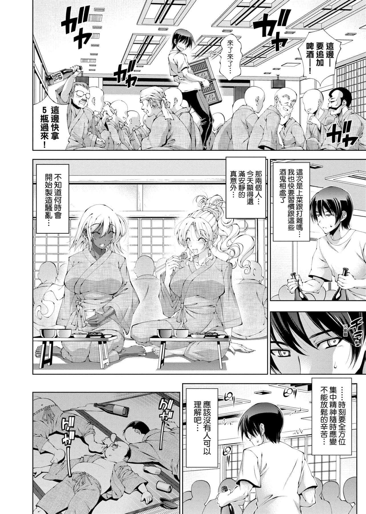 [らっこ]助っ人参上!![中国翻訳][DL版][らっこ]助っ人参上!![中国翻訳][DL版]