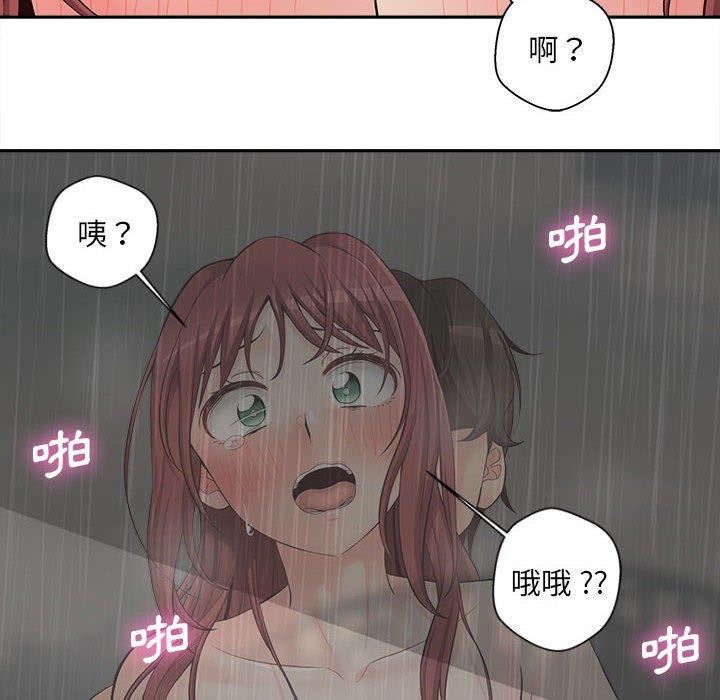 新人OL的私密帳號第10話