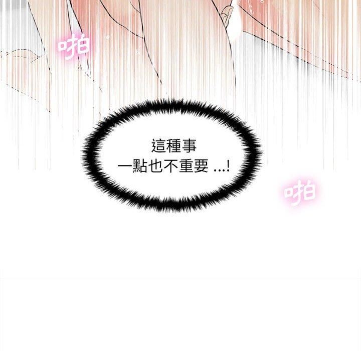 新人OL的私密帳號第10話