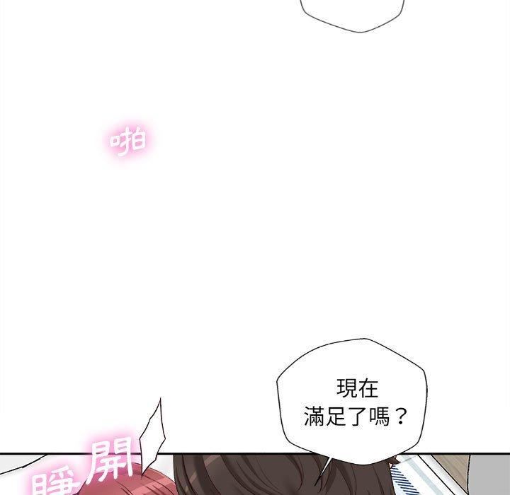 新人OL的私密帳號第10話