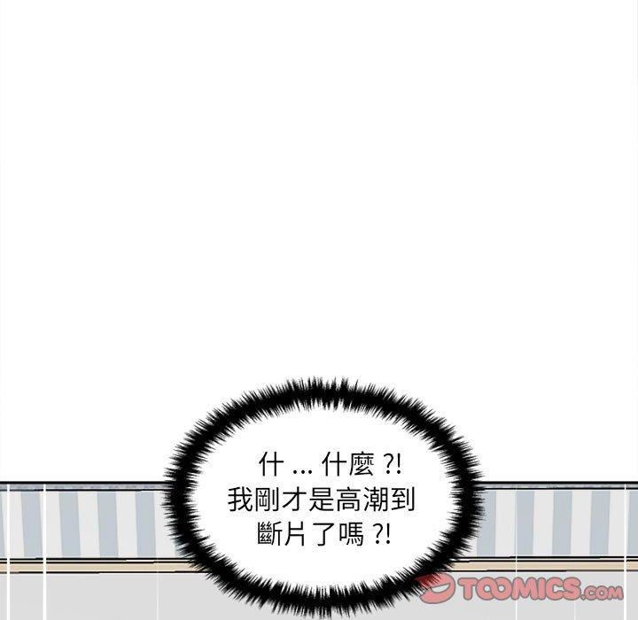 新人OL的私密帐号第10话