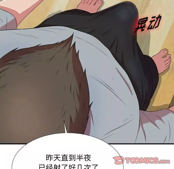 密友第39話