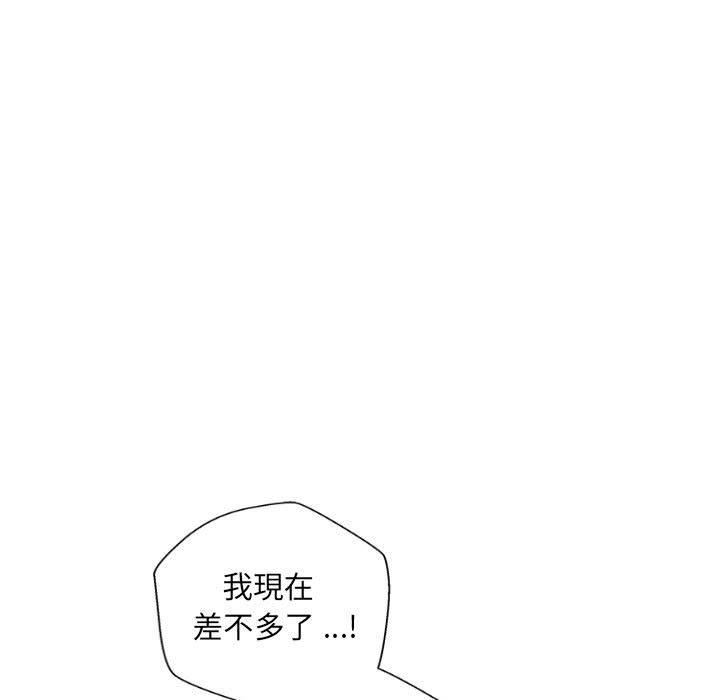 新人OL的私密帳號第10話