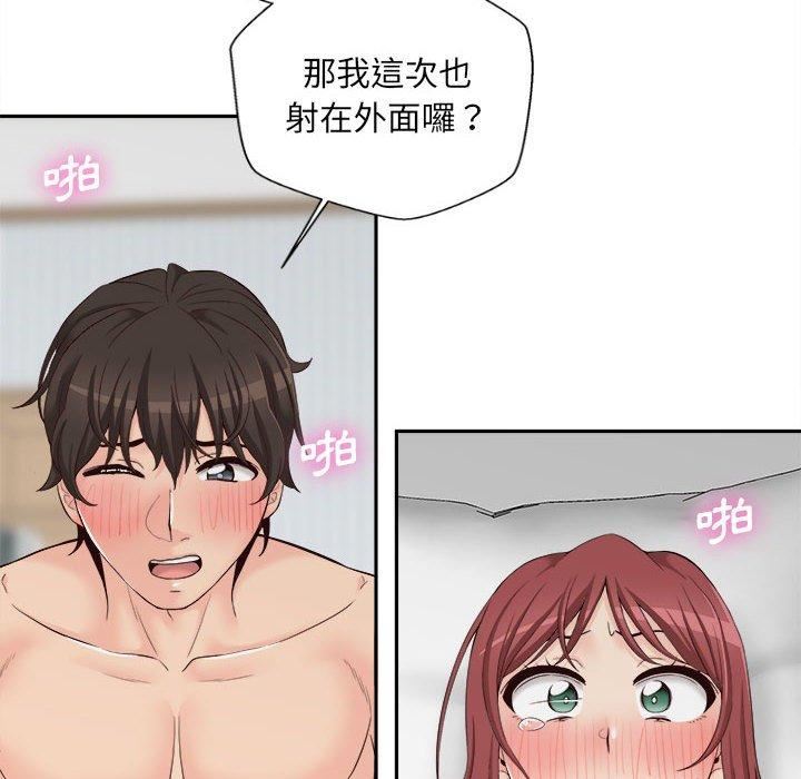 新人OL的私密帳號第10話