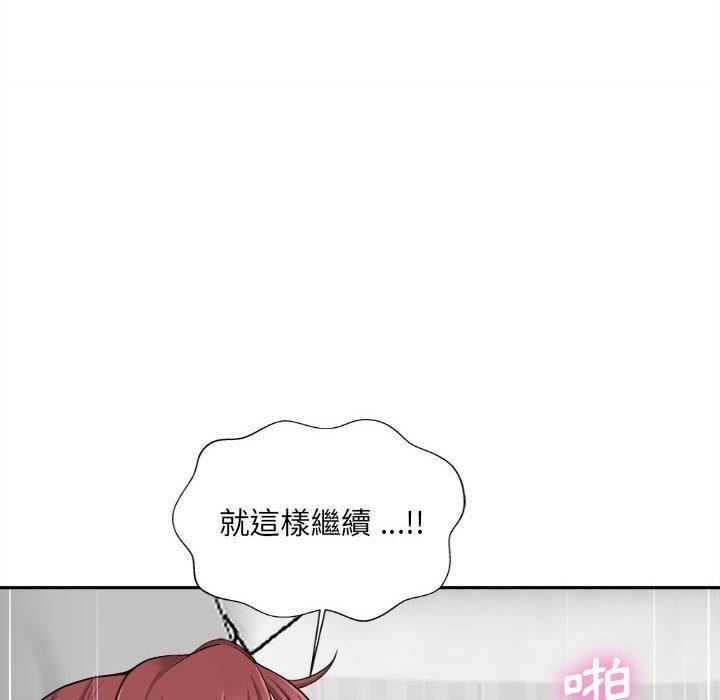 新人OL的私密帳號第10話