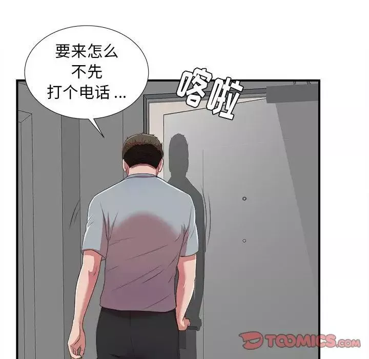 密友第39話