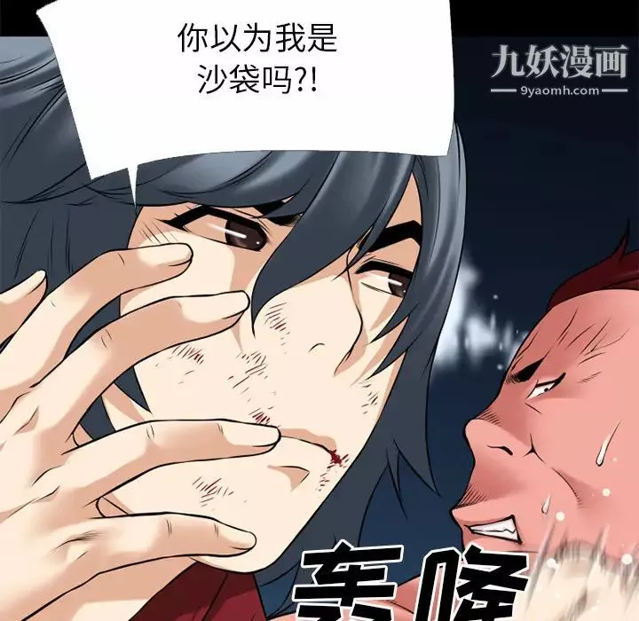 超乎想像第41话