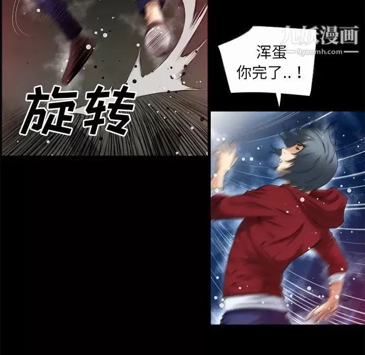 超乎想像第41话
