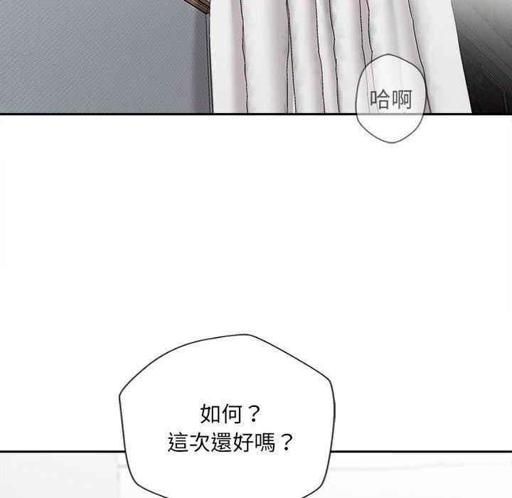 新人OL的私密帐号第10话
