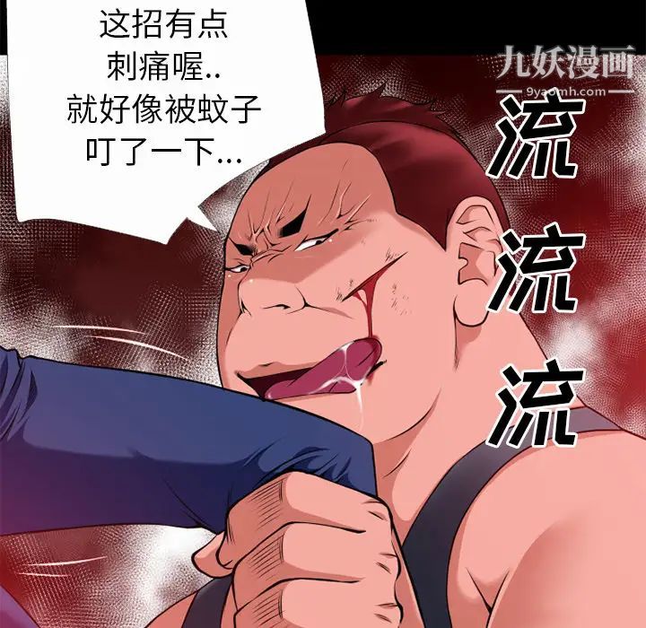 超乎想像第41话